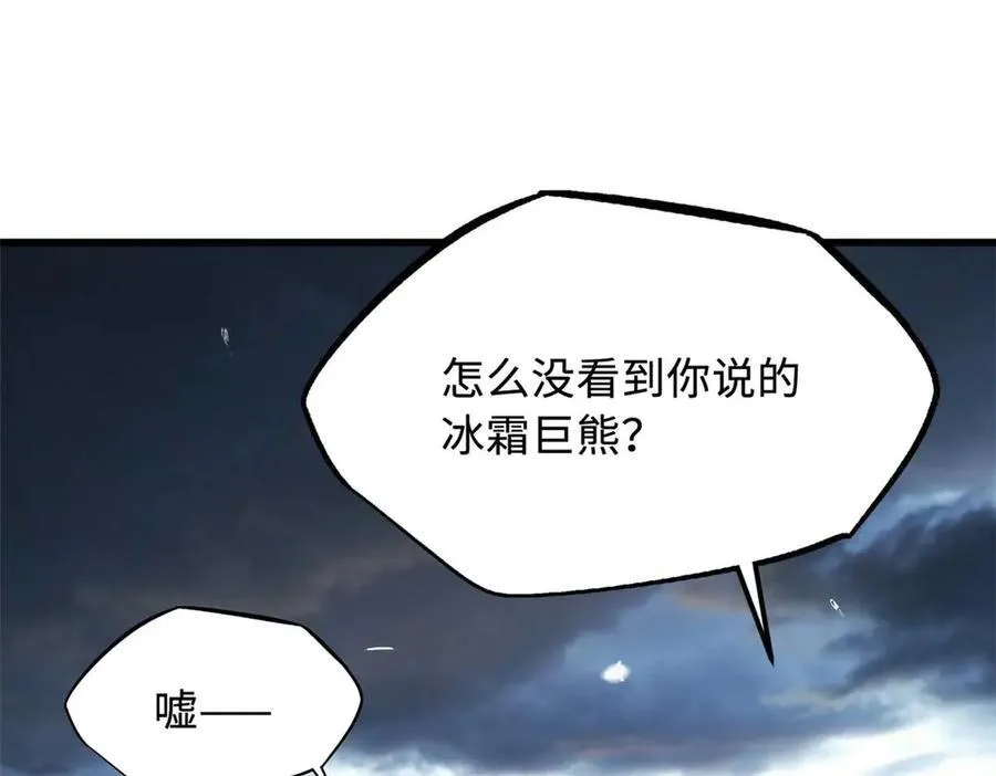 235 冰霜巨熊110