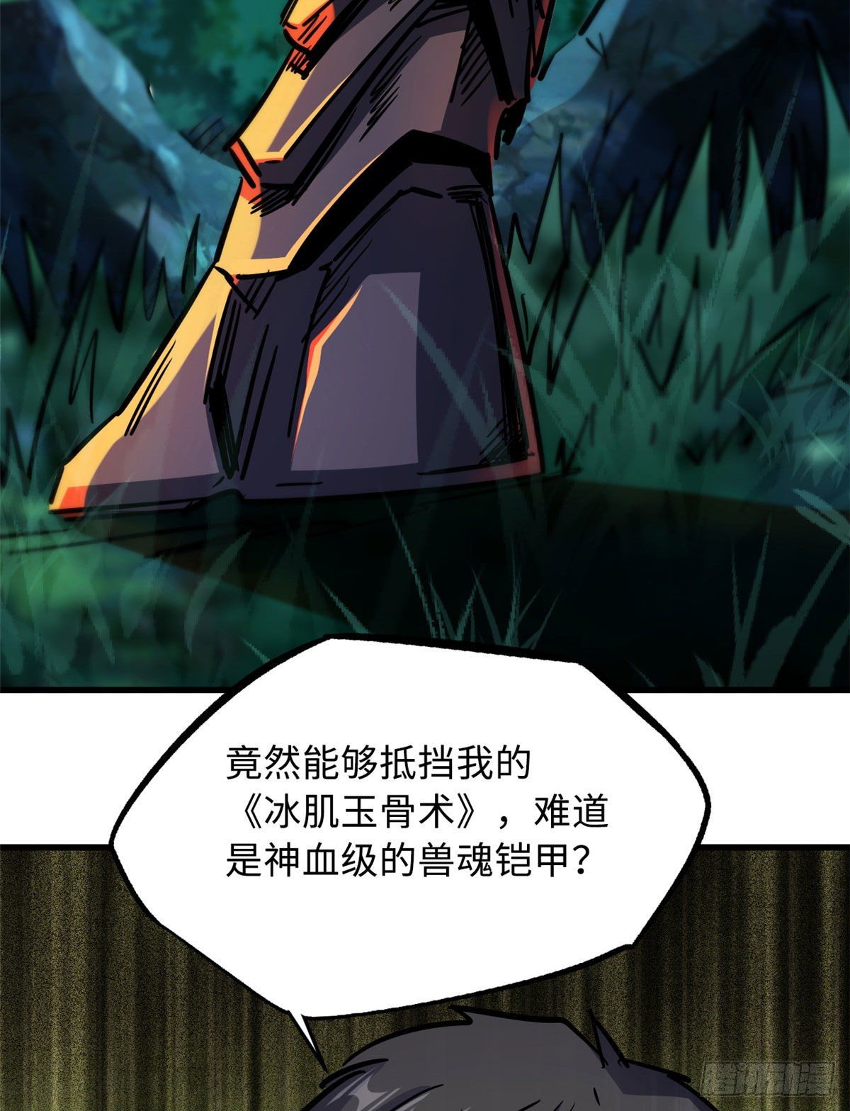 07 谁是垃圾？！43
