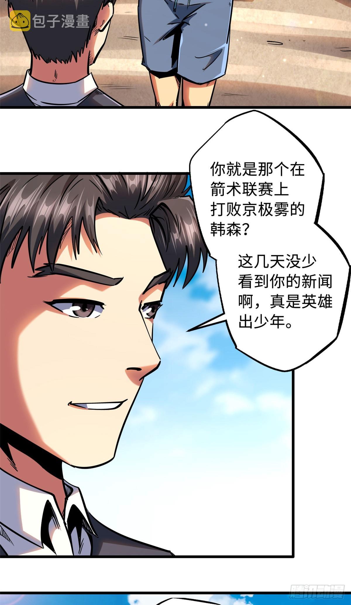 99 加冕为皇！30