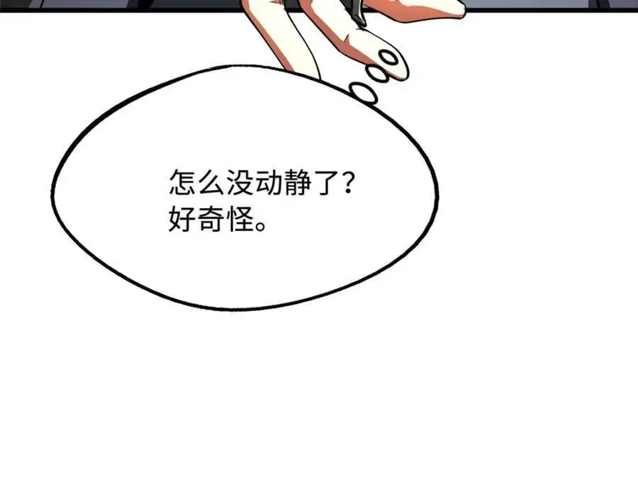 215 守山神之骨145