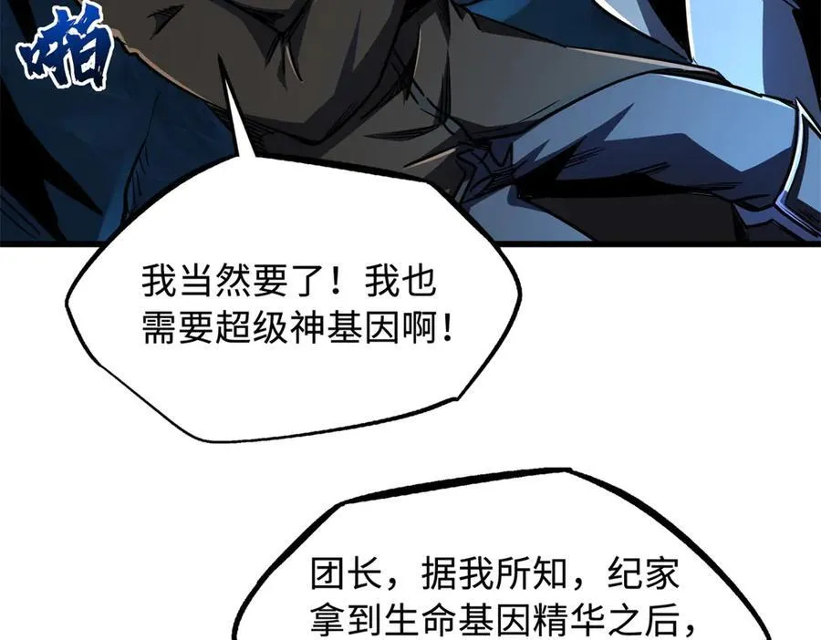 238 生命基因精华之谜14