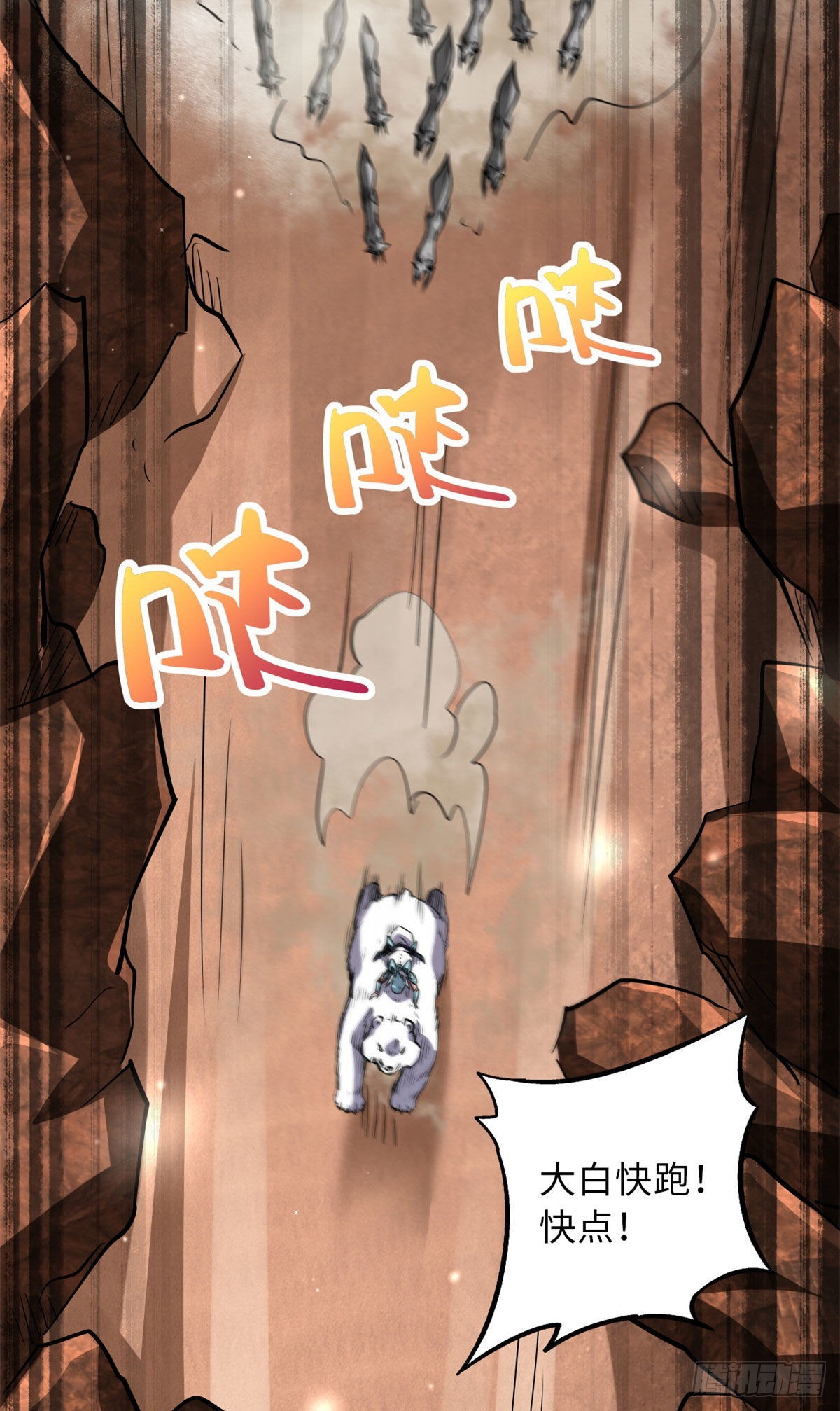 54 白魔大戈壁31