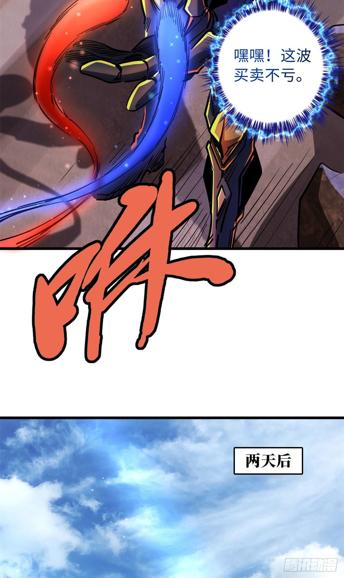 67 天降B神40
