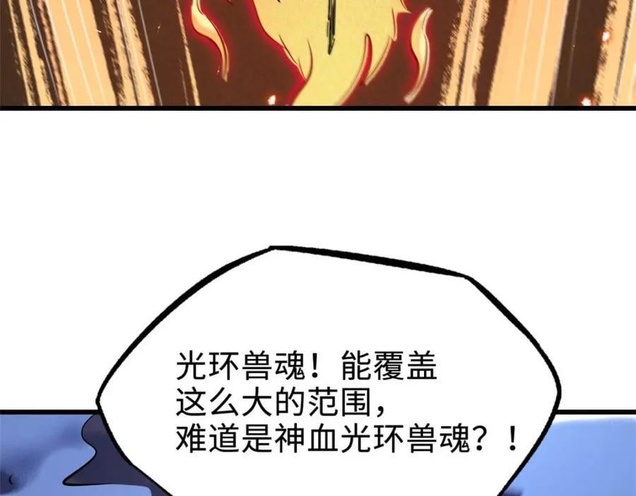 187 银眼冰蛇王134