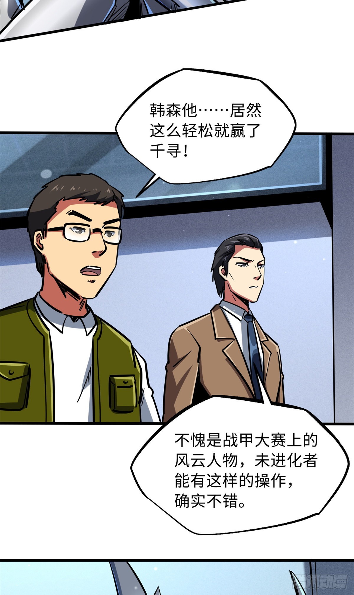 70 谁是主角？16