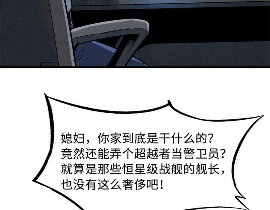 161 黑神降临34