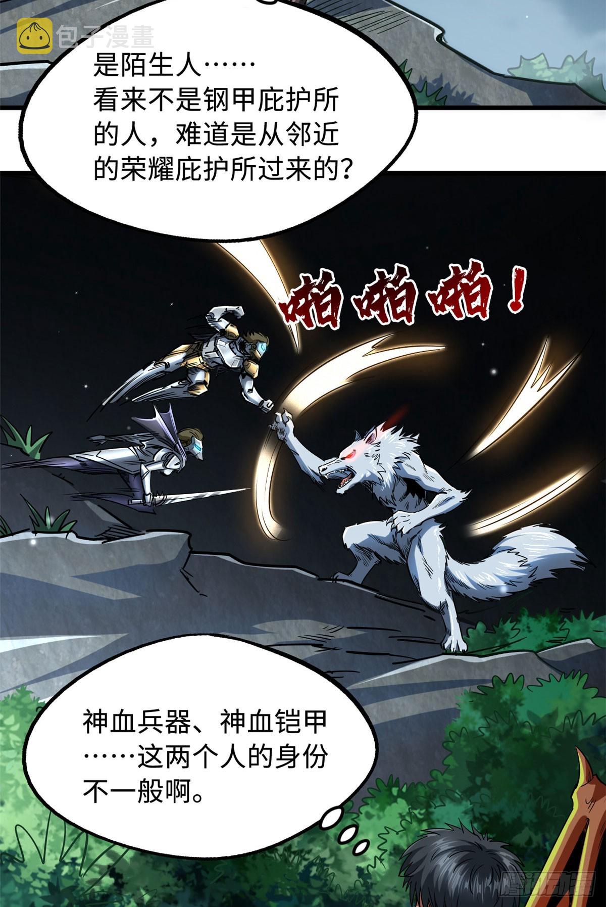 113 真正的螺旋箭37