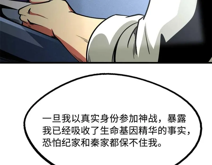 252 大轮宝象拳65