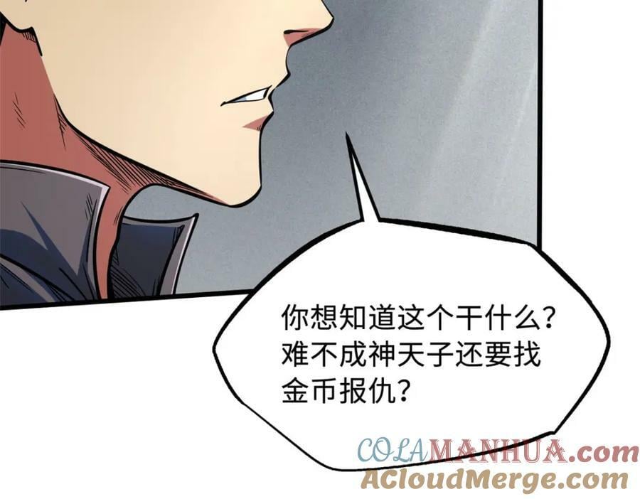 158 暴走超级神兽魂！24