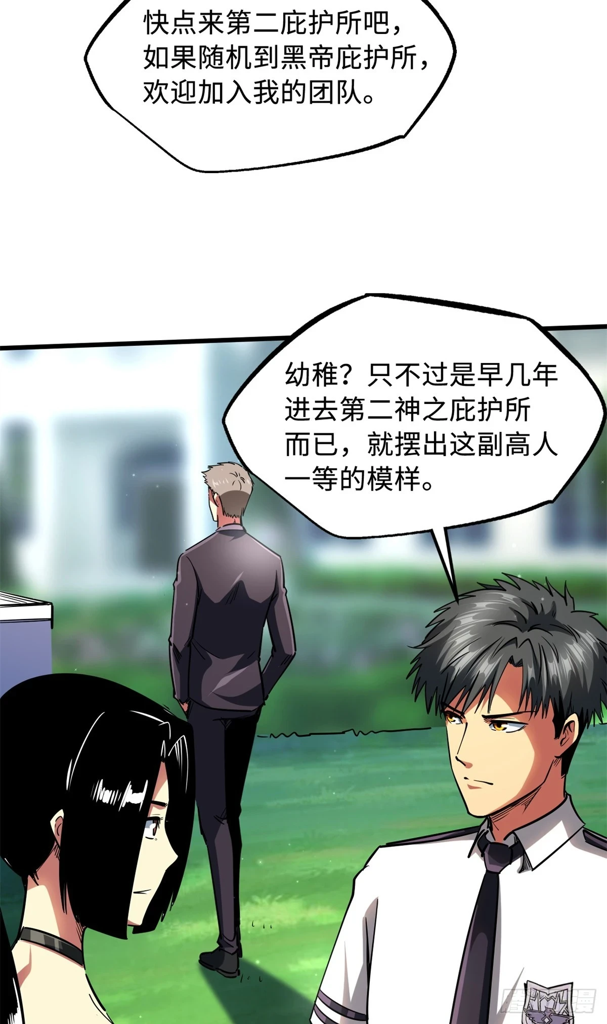 119 第二庇护所神血兽魂！10