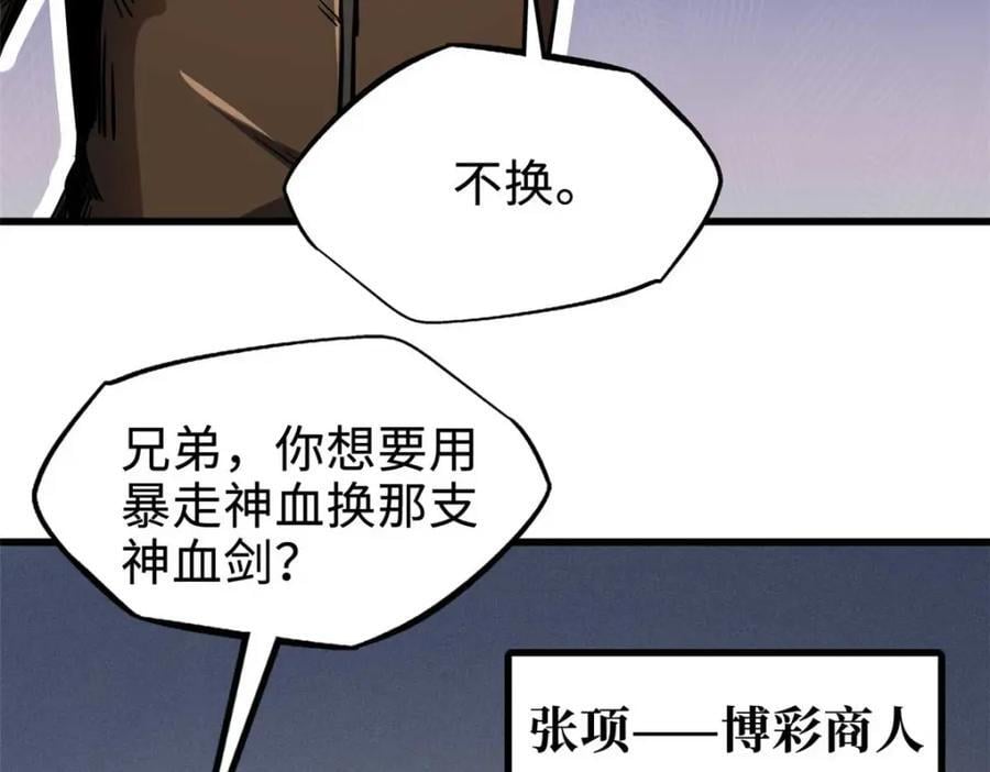 189 古神瑞兽87