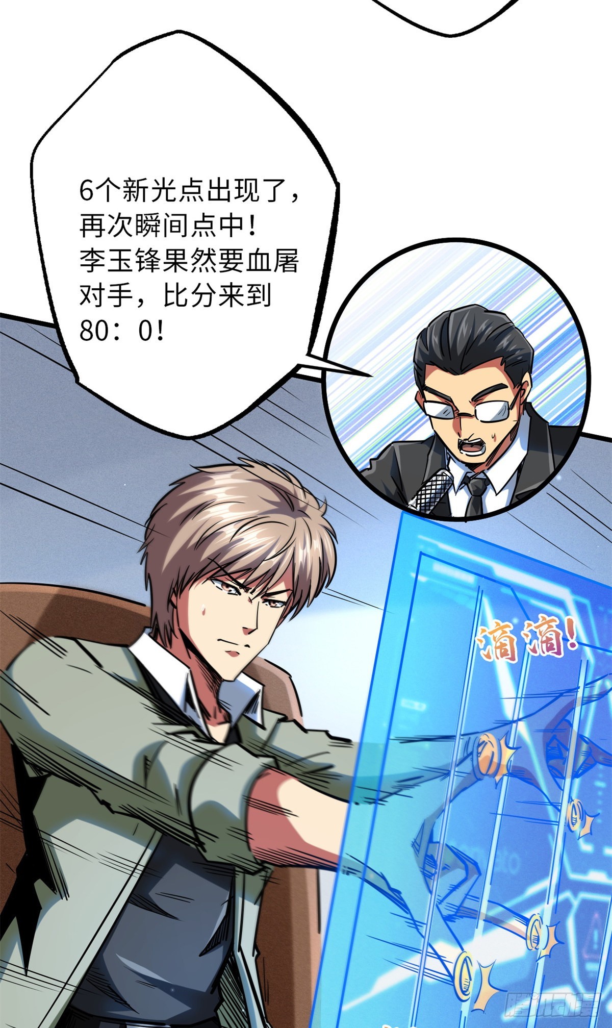 58 重型战甲社2
