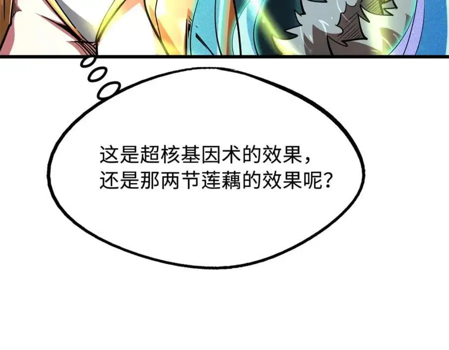 213 冥眼孔雀兽魂45