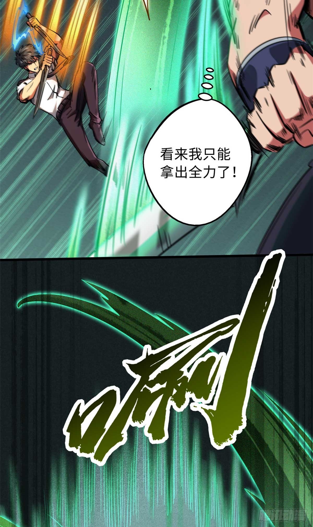 110 逆流十三杀20