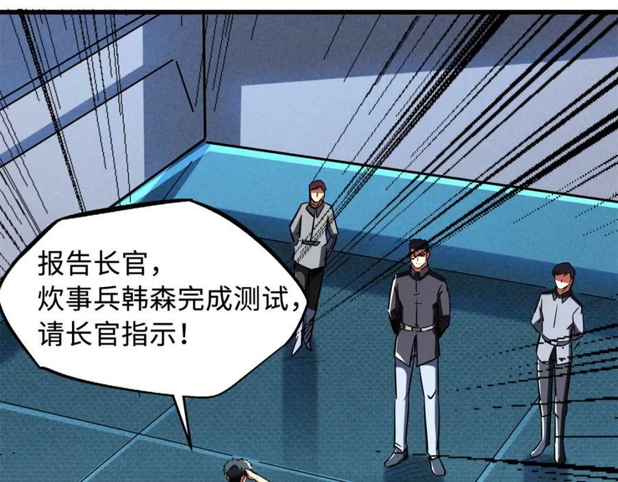159 西南军区的希望162