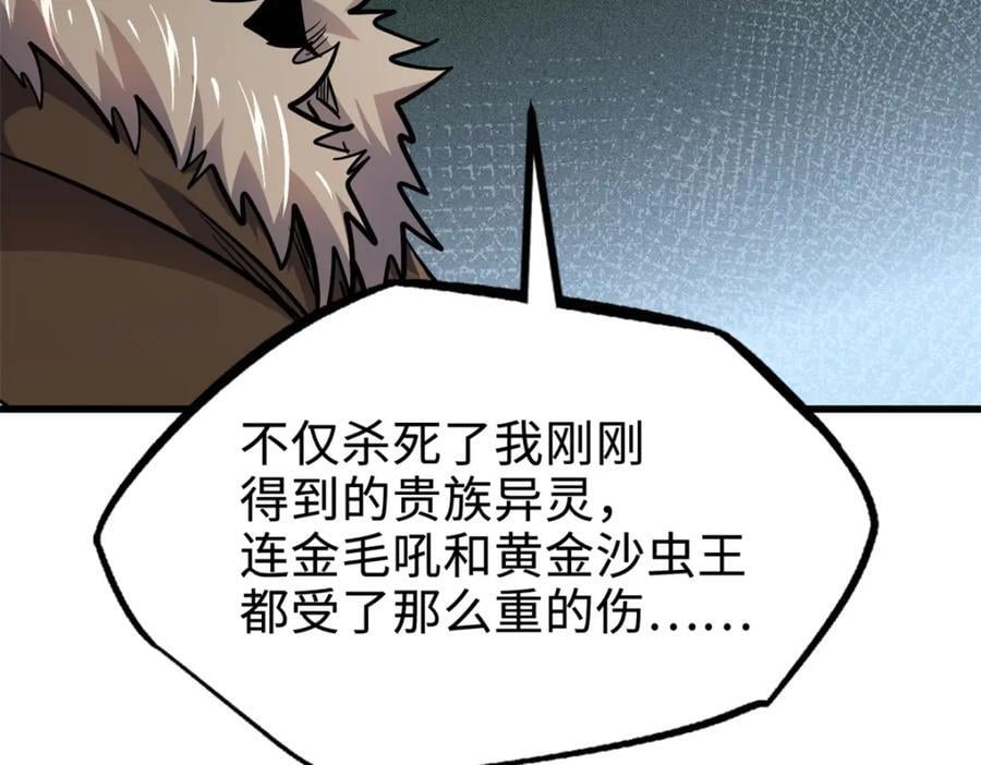 176 憋屈的黑神11