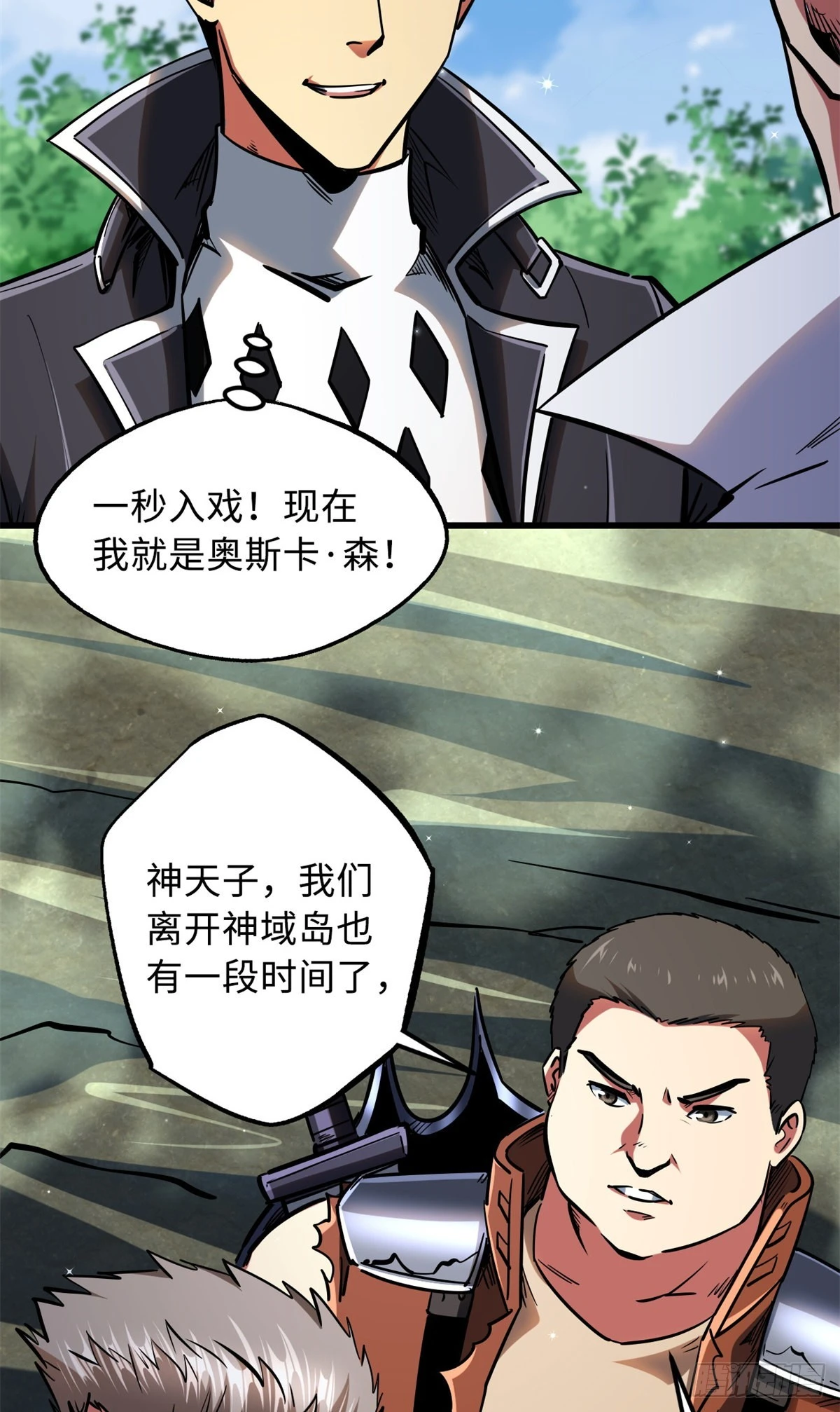 84 演戏演全套20
