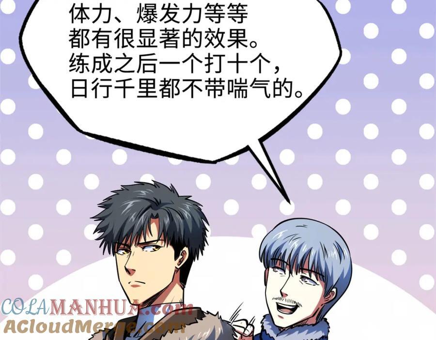184 接管黑神庇护所！120