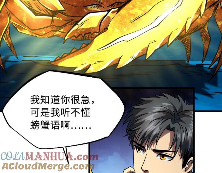 163 讨价还价的螃蟹！56
