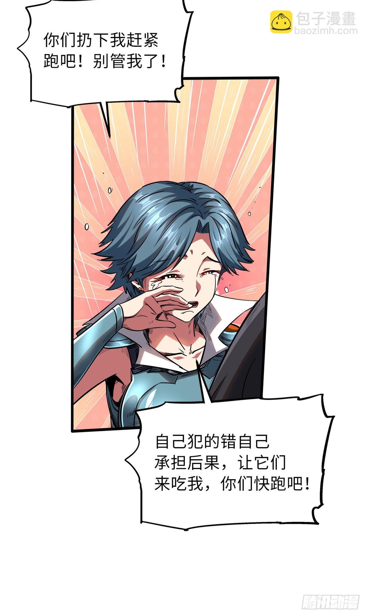 55 神血狐王26