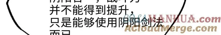 202 阴阳合一136