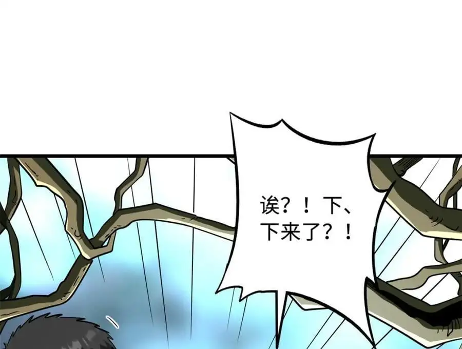 215 守山神之骨101