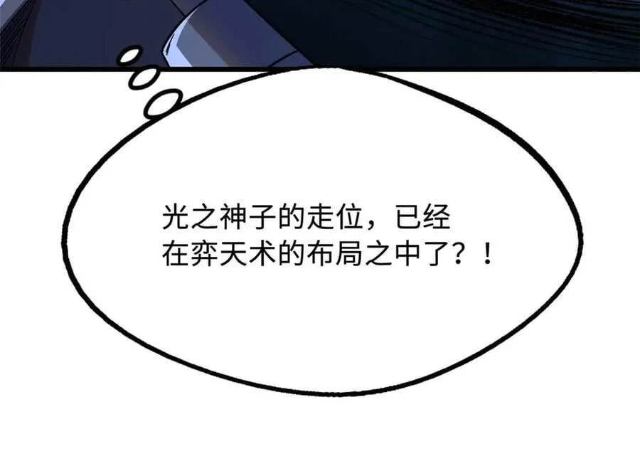 259 斩杀神子11