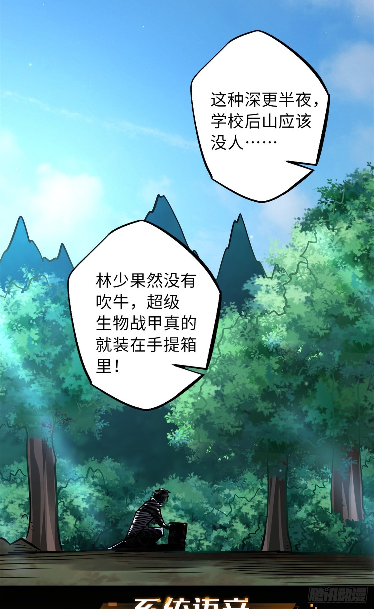 62 超级生物战甲17