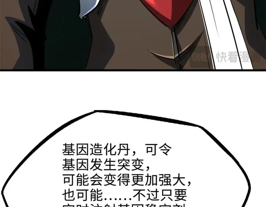 201 冰原之主75