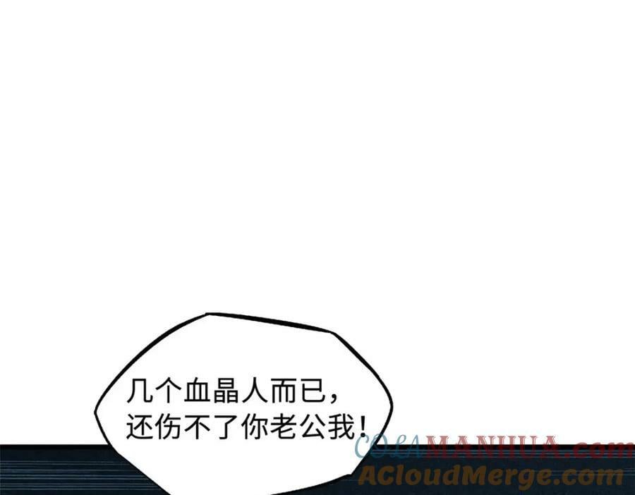 150 晶族钥匙84