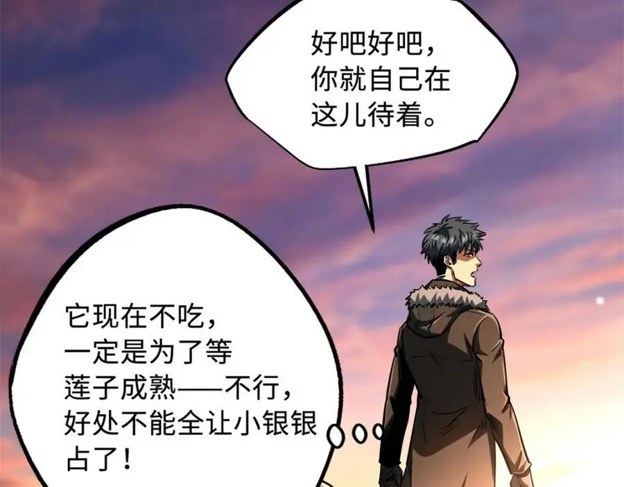 208 海空之争！29