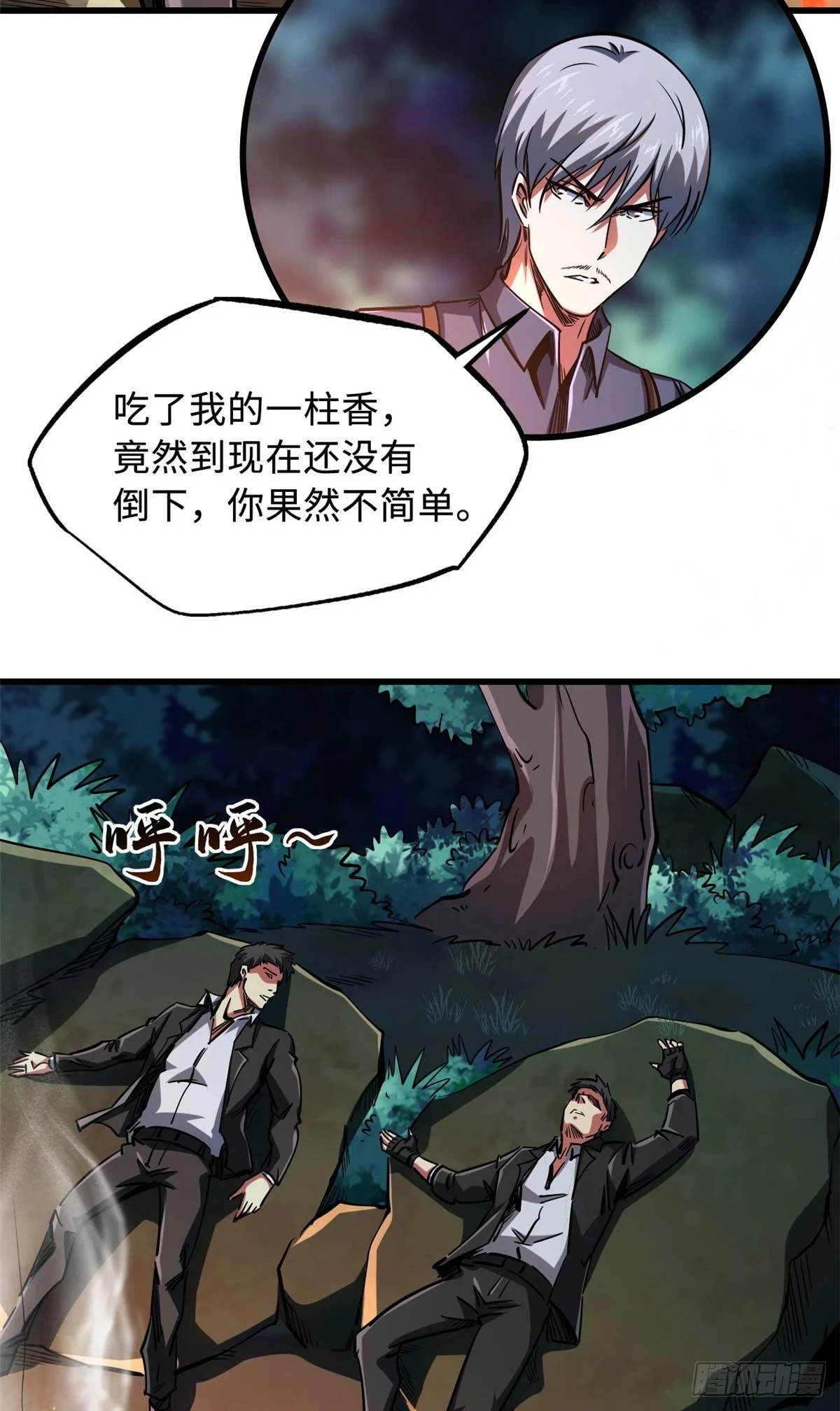 125 巨型蜗牛32