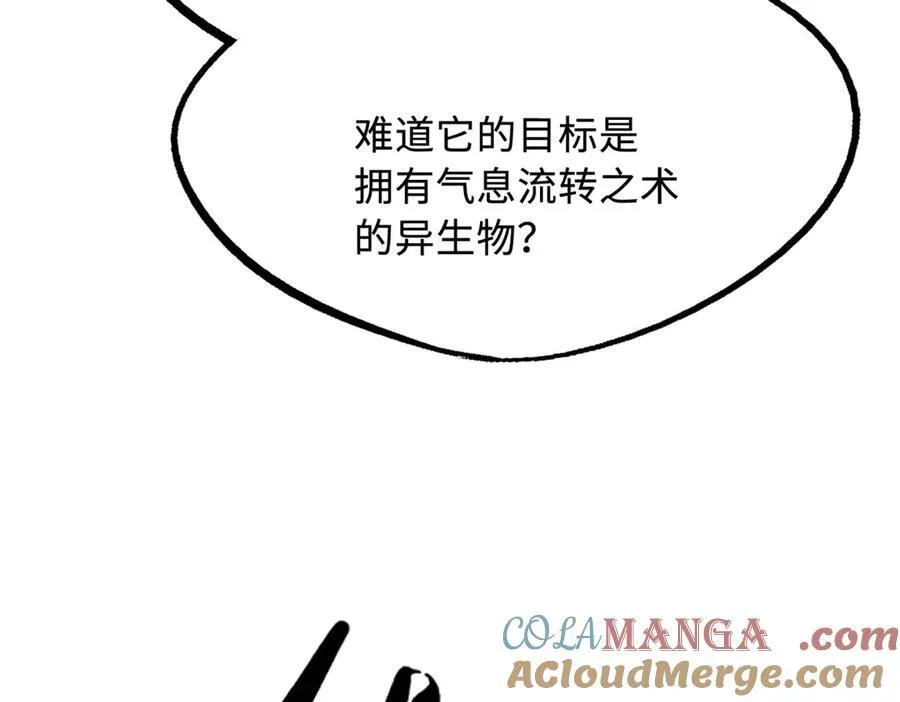 239 会画画的小蛇152