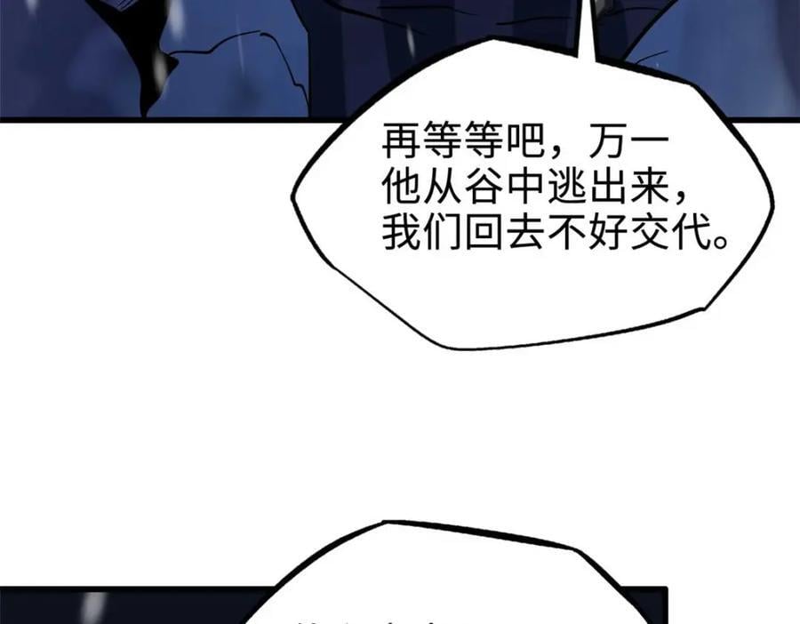187 银眼冰蛇王77
