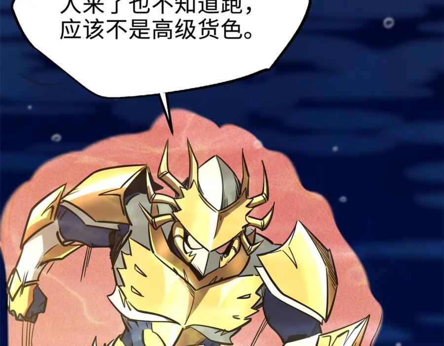 177 零，化身修罗！62
