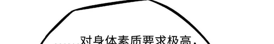 252 大轮宝象拳97