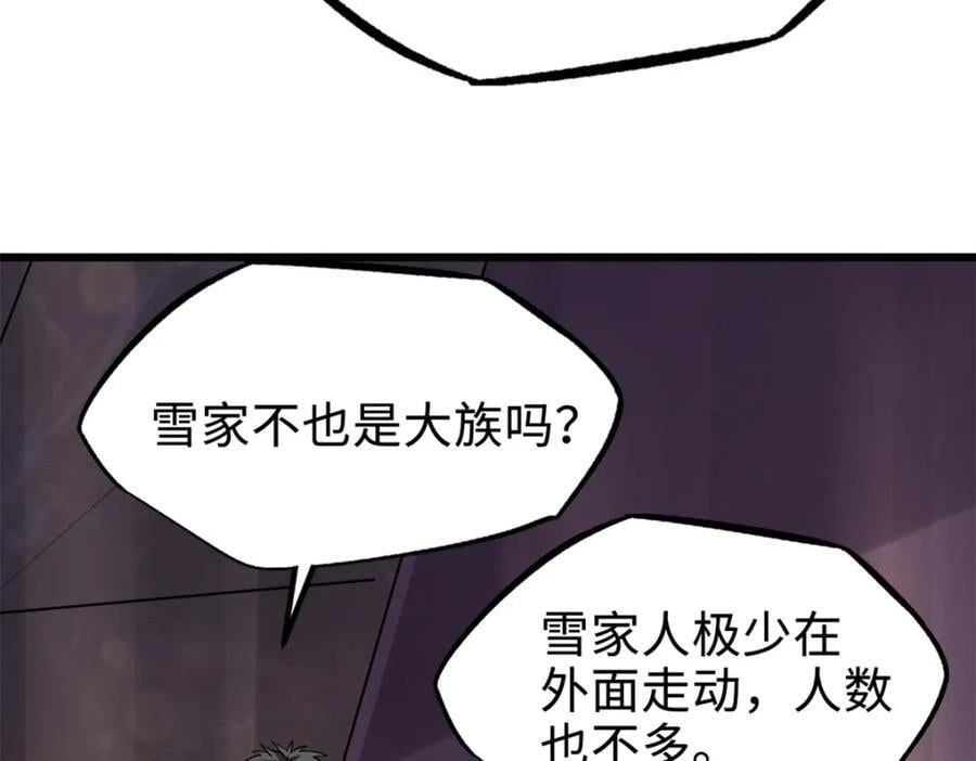 178 四大家族交流会69