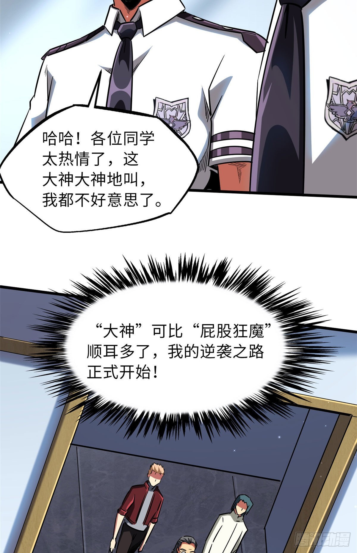68 三拳灭神子11