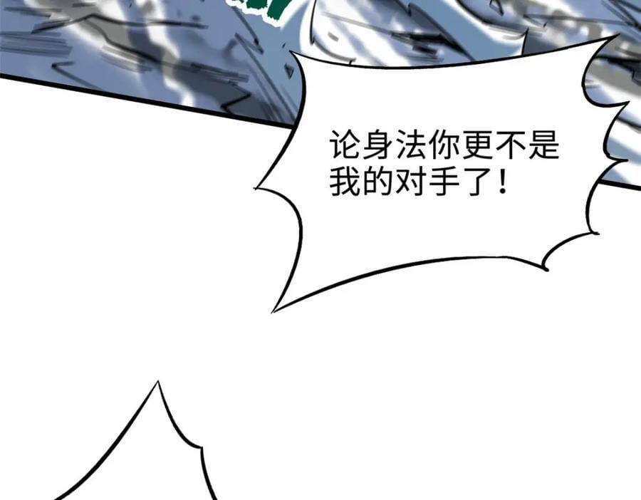 172 飞行兽魂！死魇之翼54