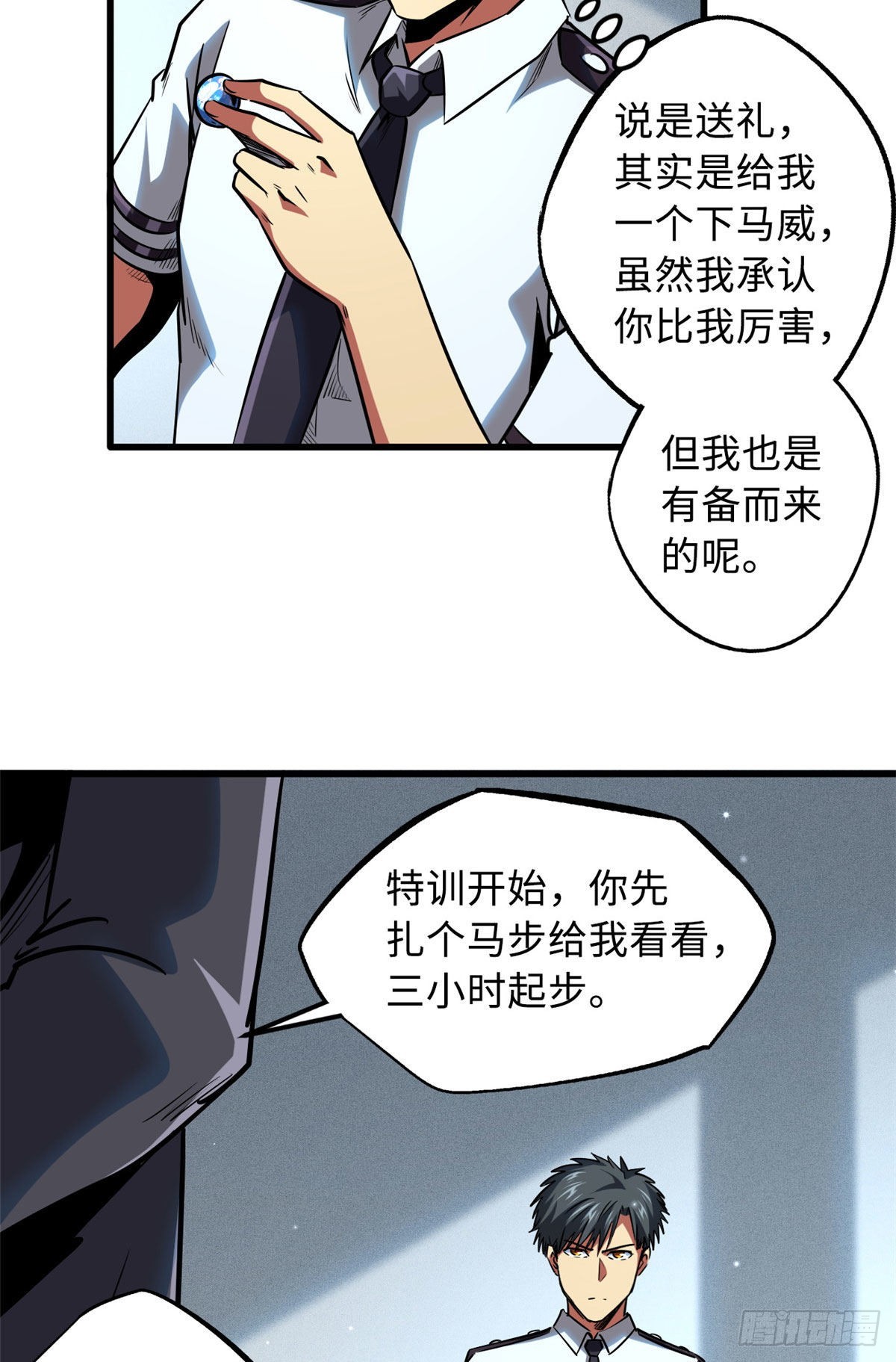 87 笑面阎罗35