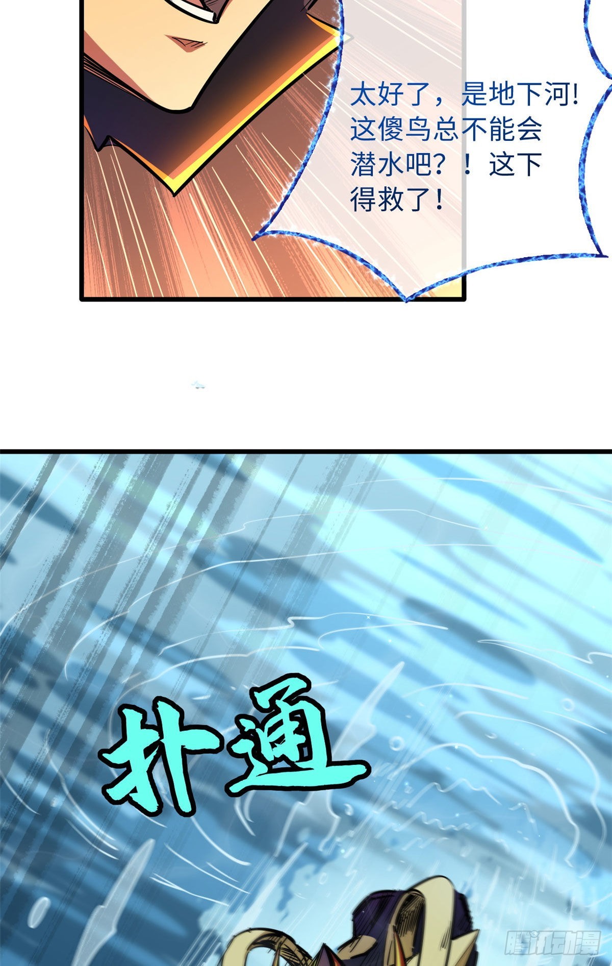 46 以身作饵43