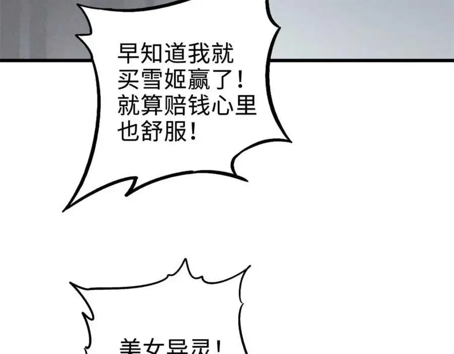 190 异灵之战59