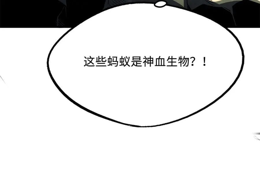 249 地底魔蚁130