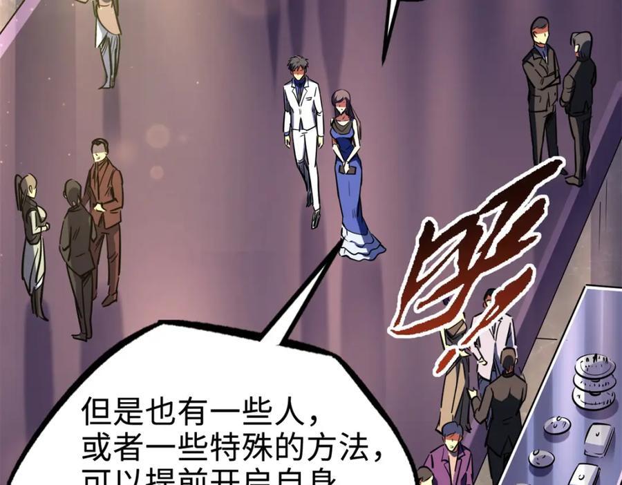 178 四大家族交流会38