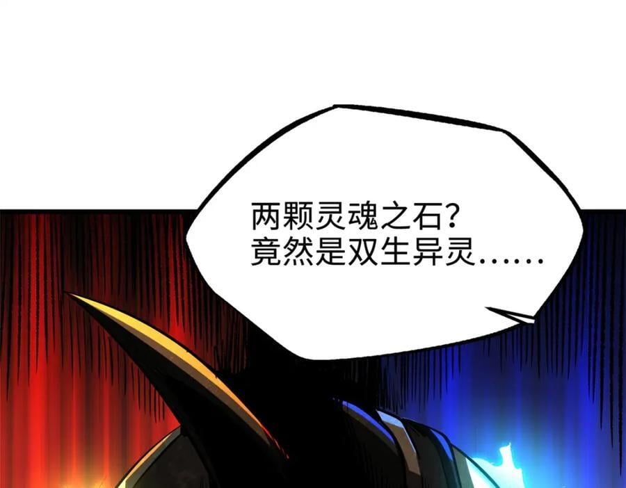 175 双生异灵！26