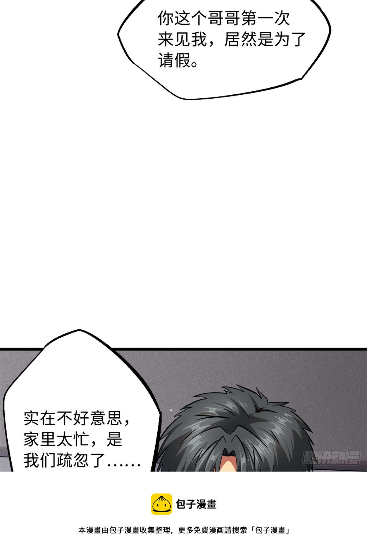 34 圣天使8