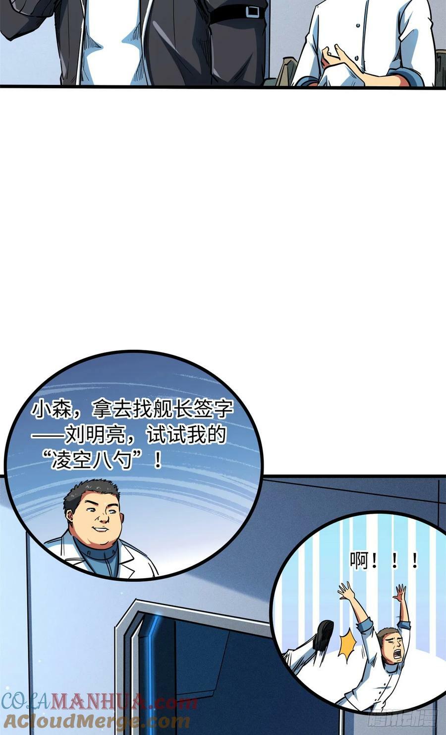 136 永叹女神号30
