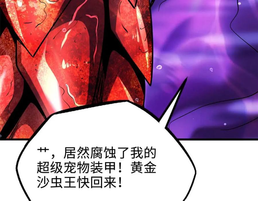180 毒刺海虫83