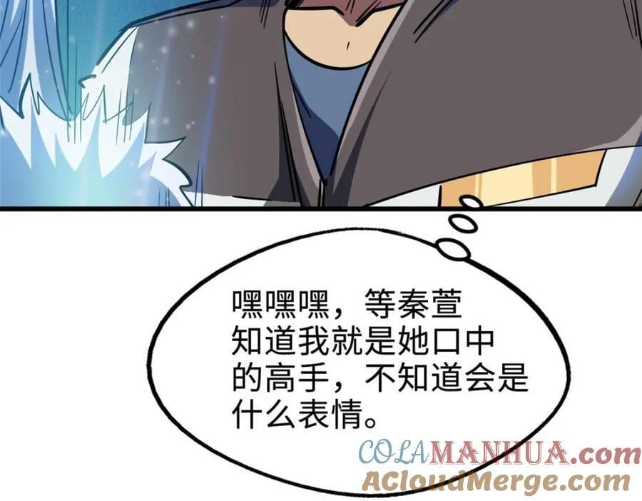 182 黑神的报复116