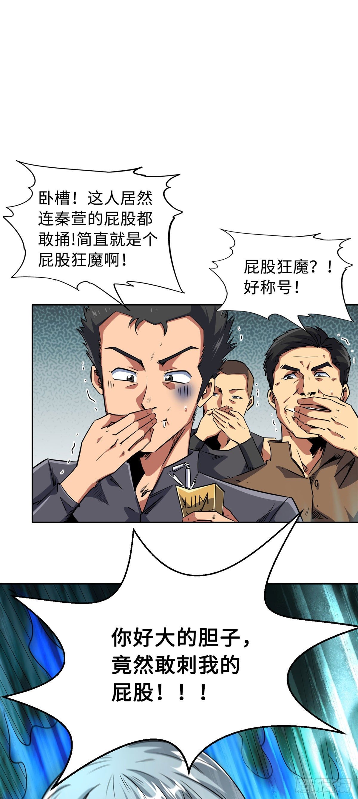 01 屁股狂魔42